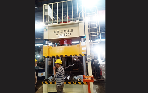 成都新都液壓機需求客戶定制的500噸四柱液壓機圓滿交貨，祝賀！